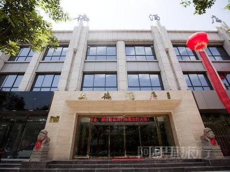 西安立德酒店