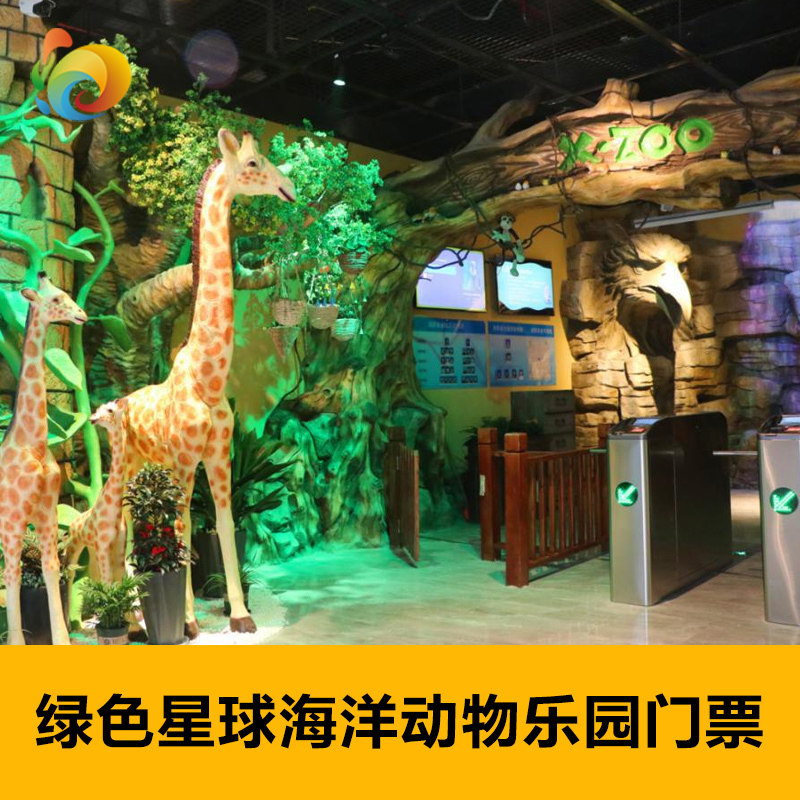 点击直达 → 绿色星球旗舰店