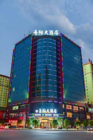 安龙圣际大酒店