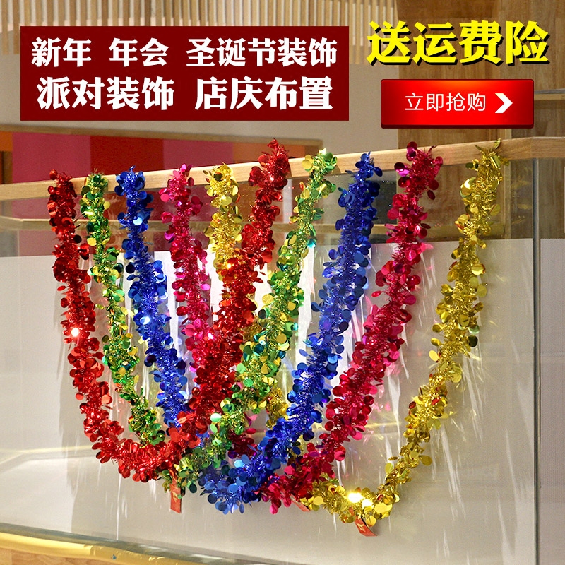 炫彩拉花毛条彩带生日晚会舞台布置结婚装饰61六一儿童节幼儿园