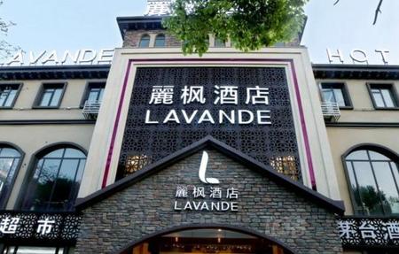 麗枫酒店·贵阳花溪公园店