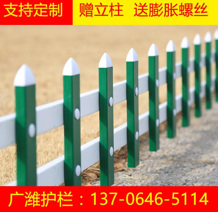 栅栏围栏室外塑料图片