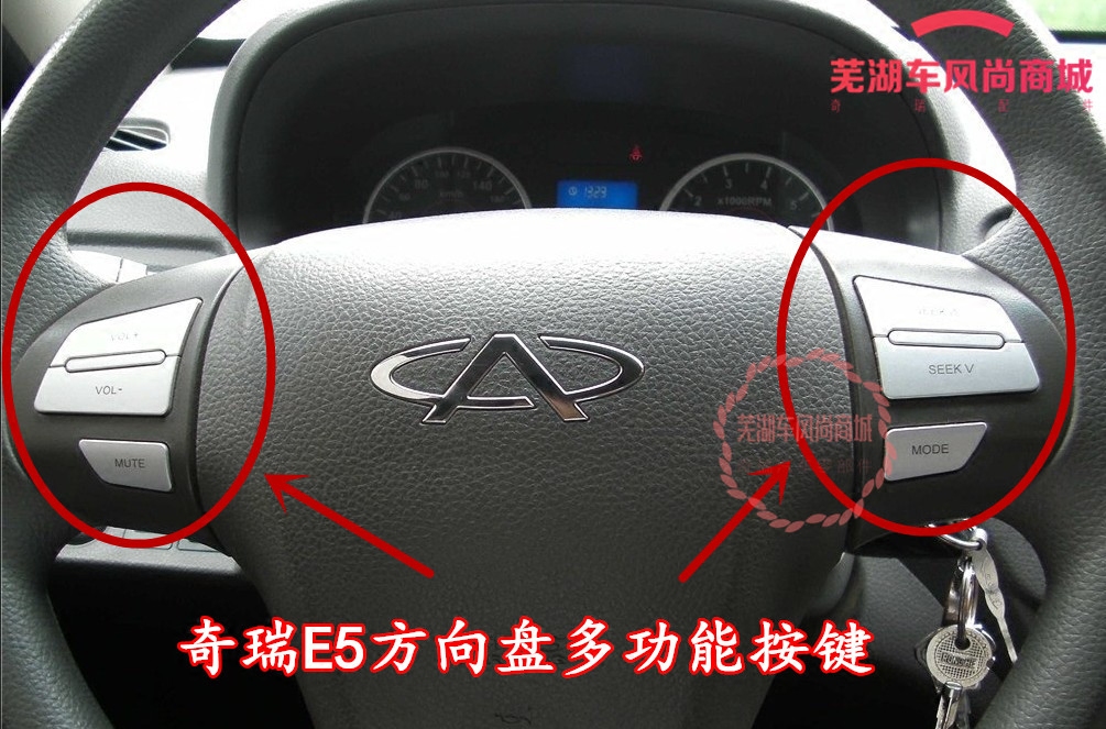 适用原厂配件奇瑞e5带多功能方向盘按键e5老款方向盘按钮音响按键