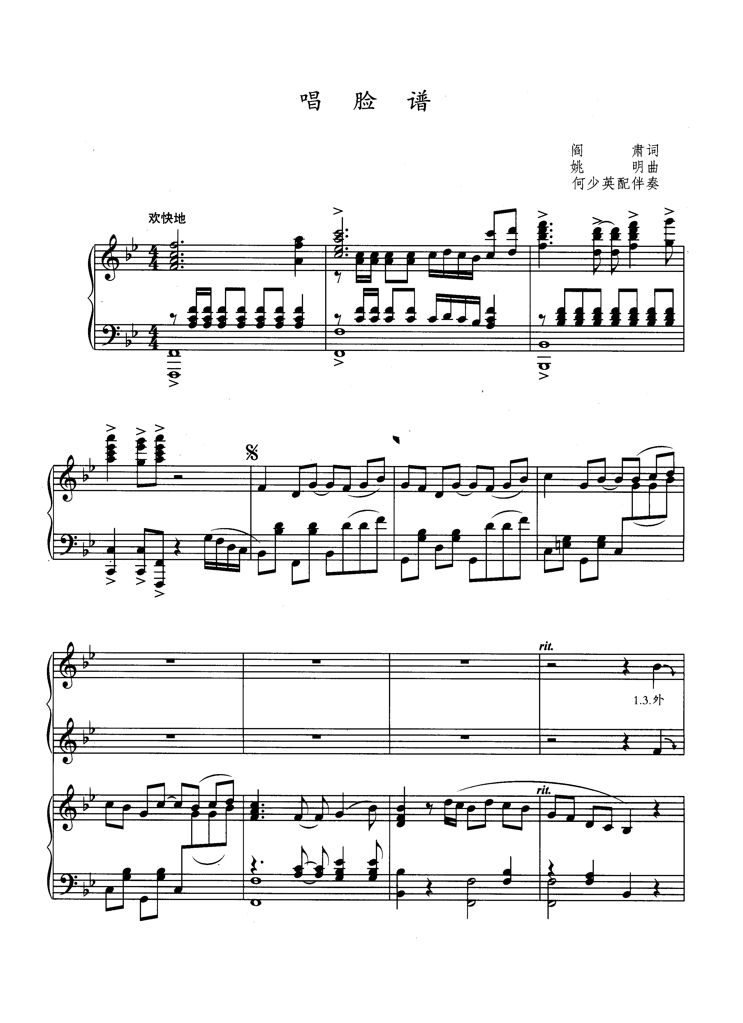 一折钢琴谱_钢琴伴奏谱-唱脸谱bb-童声合唱-206202-送简谱优惠券