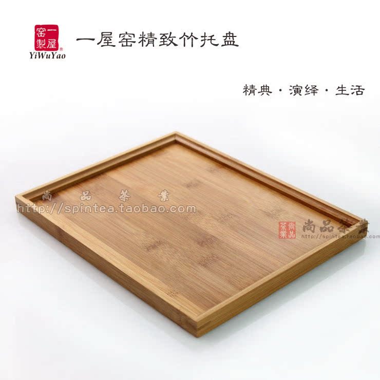 一屋窑竹茶盘功夫茶具 竹制托盘茶盘 28cm*22cm 茶道 FH-206/3MM