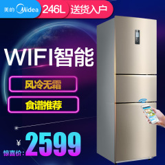 Midea/美的 BCD-246WTZM(E)三开门电冰箱/智能云冰箱/风冷无霜