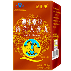 金仕康 源生堂牌海狗人参丸 0.32g/粒*120粒