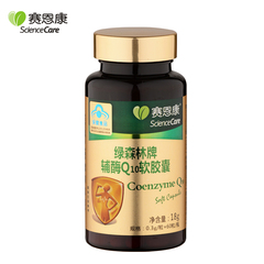 Science Care/赛恩康 绿森林牌辅酶Q10软胶囊 0.3g/粒*60粒/瓶