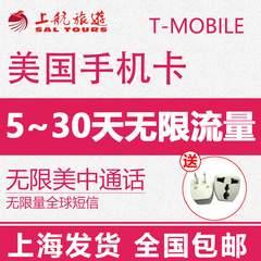 美国4G电话上网手机卡无限流量不限量中美通话tmobile原生卡