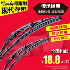 北京现代悦动伊兰特有骨雨刮刷器片瑞纳IX35索纳塔新途胜达朗动