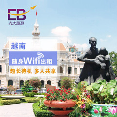 越南随身wifi租赁 无线上网 移动热点4G不限流量岘港芽庄旅游必备
