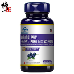 修正 百合康牌越橘叶黄素软胶囊 0.5g/粒*60粒/瓶