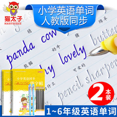 小学生1-2-3-6年级儿童初学者凹槽楷书练习中华好写字帖贴板本成
