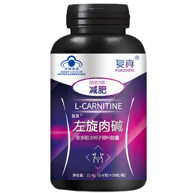 2送1】左旋肉碱瘦身燃脂减非药脱脂食品酵素粉排油神器男女奶昔茶|ruв категории здоровое питание/в рационе питания дополнительное питание, здоровое питание - от Buy2taobao.com для оказания профессиональной услуги покупки агента Taobao