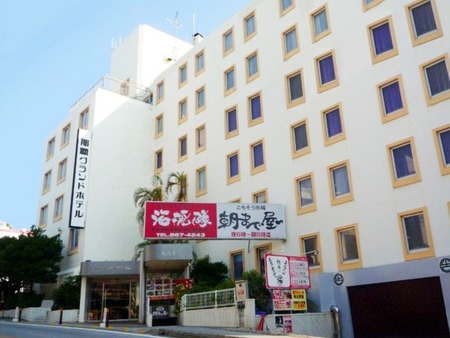 那霸大酒店