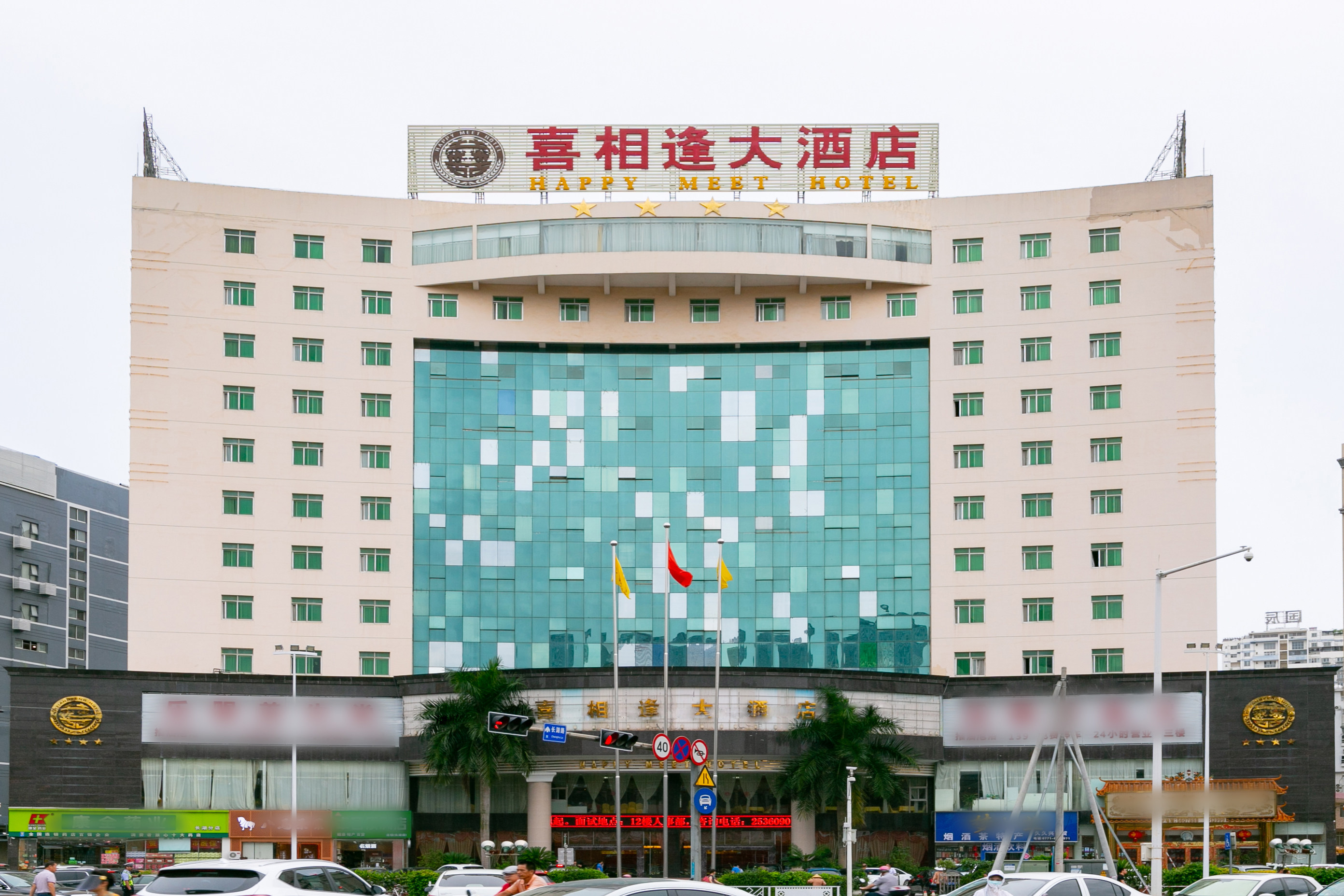 南宁喜相逢大酒店舒适大床房酒店客栈日历