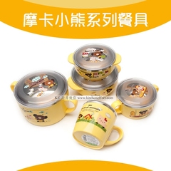 韩国进口儿童碗摩卡小熊学生不锈钢汤碗饭碗双耳双把水杯饭盒餐具