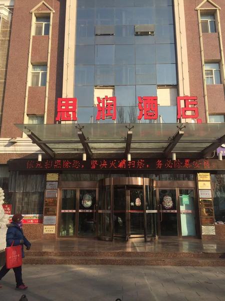 银川思润酒店(原智骏酒店丽景湖公园店)