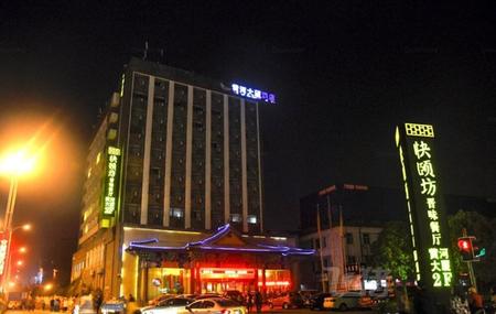运城黄河大厦酒店