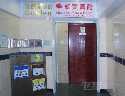 彩63app,香港红叶宾馆