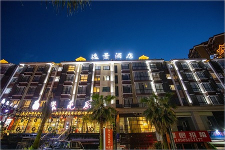 凯里逸景酒店