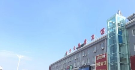 秦皇岛新世佳快捷宾馆