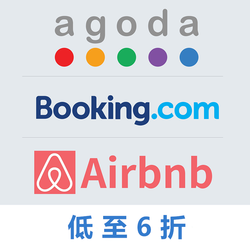 携程酒店优惠券