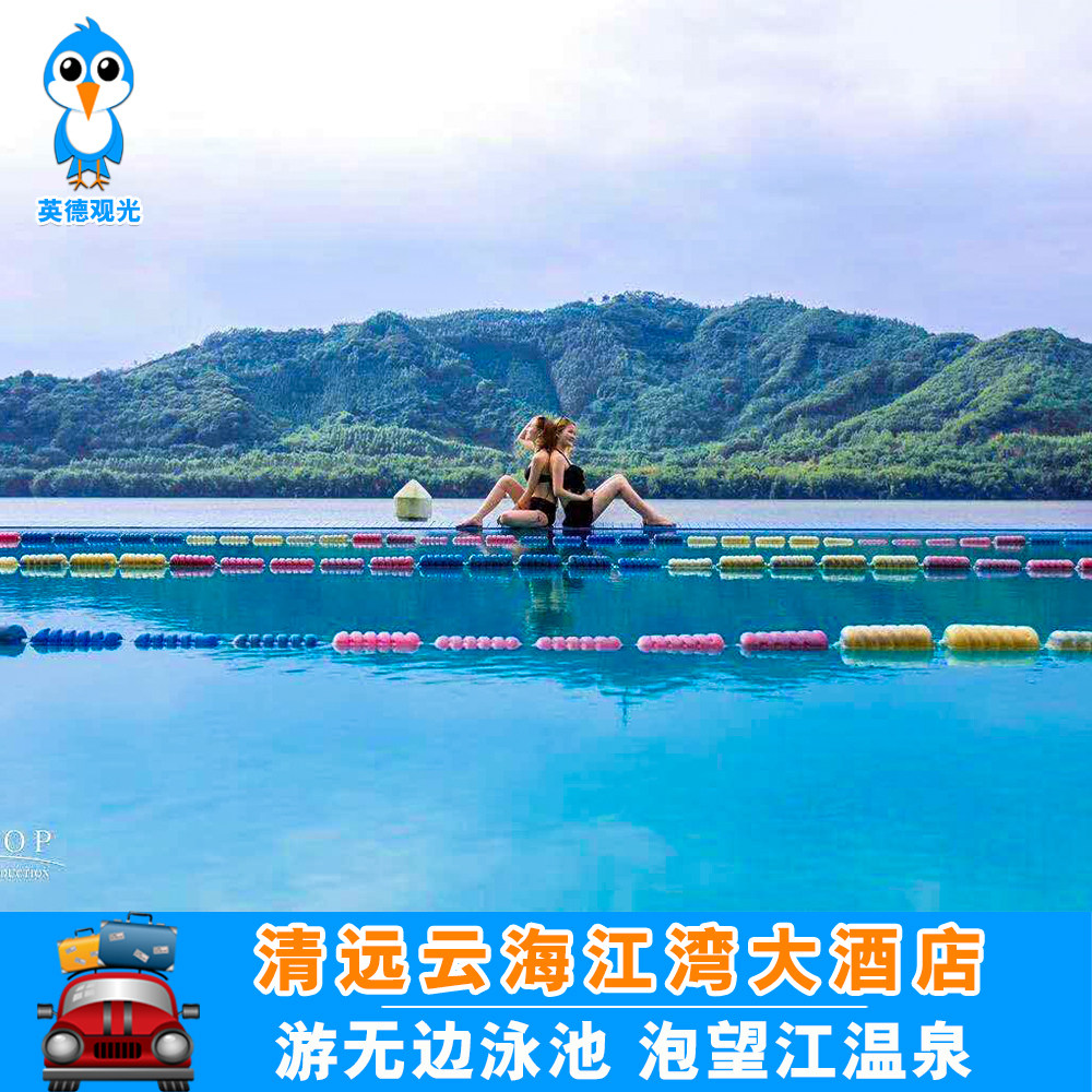 沙温泉度假村