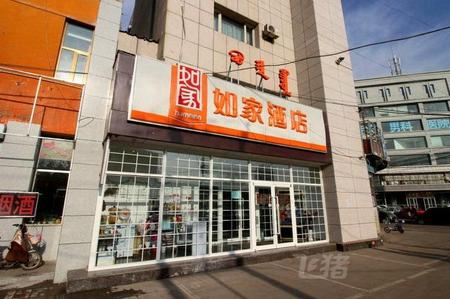 如家呼和浩特新华西街植物园店