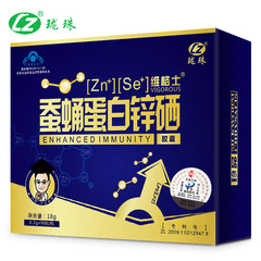 LZ/珑珠 维格士牌蚕蛹蛋白锌硒胶囊 0.2g/粒*90粒/瓶