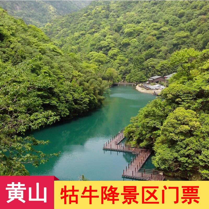 安徽黄山门票多少钱(安徽黄山门票多少钱一张2020)