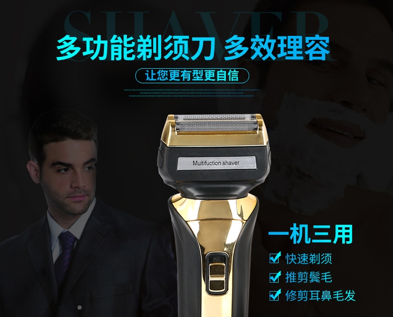 凌科四合一剃须刀充电德国科技4d多用多功能f剃须刀正品fs318 .