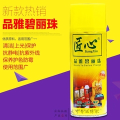 匠心柠檬碧丽珠 皮革大理石清洁剂木质家私清洁剂400ML 222克