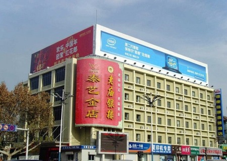 银座佳驿泰安岱庙店