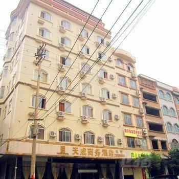 贵港桂平天成商务酒店
