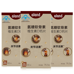 ALAND/艾兰得 氨糖软骨素维生素D钙片 0.85g/片*90粒*3瓶套餐