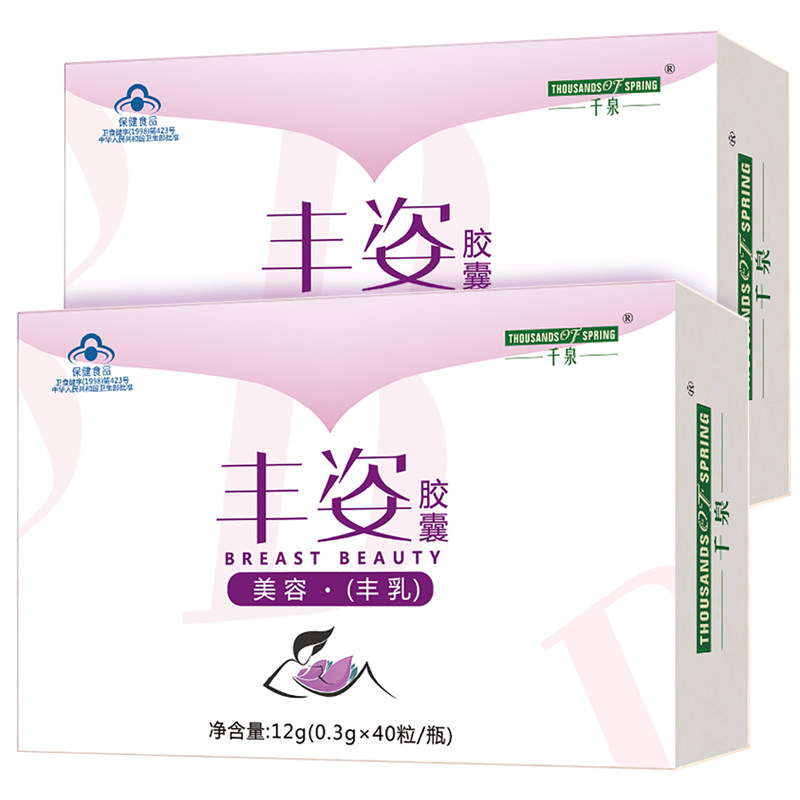 2盒套装】丰姿胶囊女性美容丰满胸部乳房食品天然健康安全产品