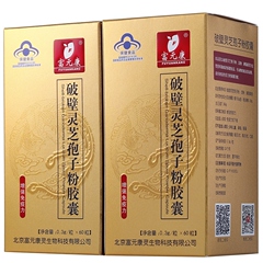 富元康破壁灵芝孢子粉胶囊 0.3g/粒*60粒*2盒套餐