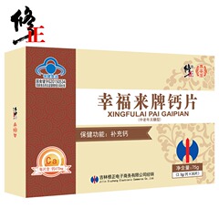 修正 幸福来牌钙片（中老年无糖型） 2.5g/片*30片