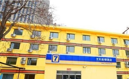 7天连锁酒店天津商业大学本溪路地铁站店