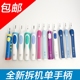 博朗欧乐B Oral-B D12S D16plus  D20 4000 原装正品电动牙刷手柄