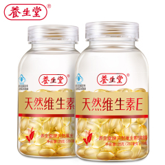 养生堂牌天然维生素E软胶囊 250mg/粒*100粒*2瓶套餐