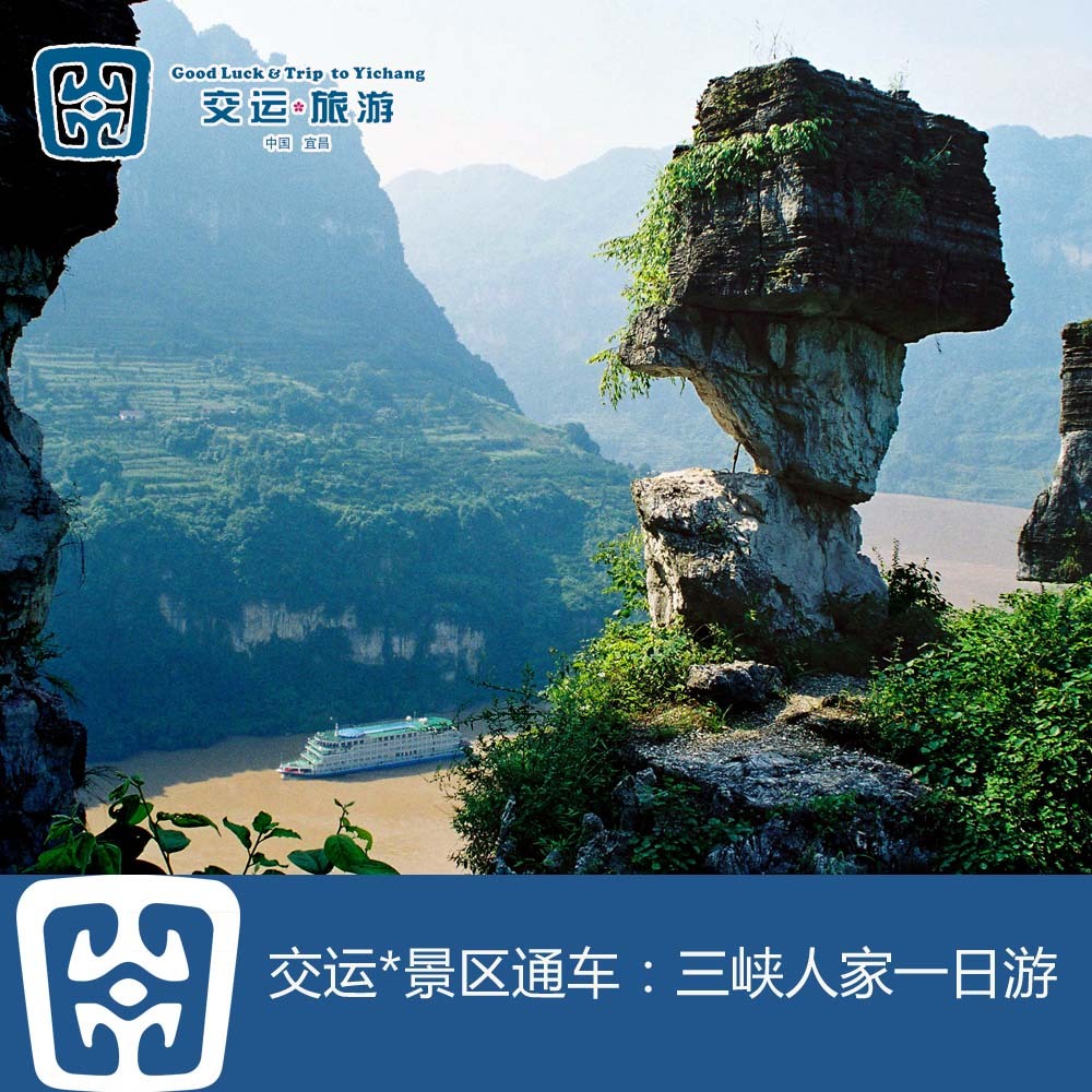 宜昌清江画廊一日游湖北三峡旅游纯玩跟团游5a景区含游船