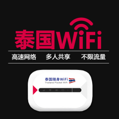 泰国无线随身出国WiFi移动egg热点租赁 4G无限流量普吉岛清迈