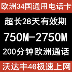 欧洲电话卡德国沃达丰vodafone手机卡4G/3G高速上网流量卡可通话