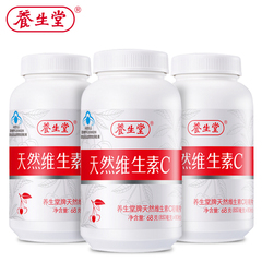 养生堂牌天然维生素C咀嚼片 850mg/片*80片*3瓶套餐