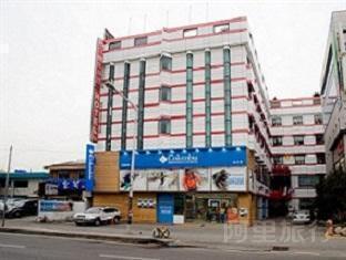 君乐酒店