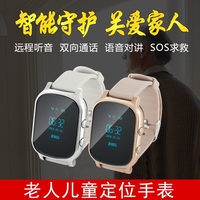 爱贝乐儿童智能定位手表手环GPS定位器老人