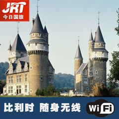 【今日国旅】比利时WIFI I欧洲通用境外移动4G无线上网不限流量