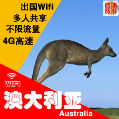 澳大利亚wifi租赁 澳洲3G/4G随身手机移动热点漫游无线上网egg蛋